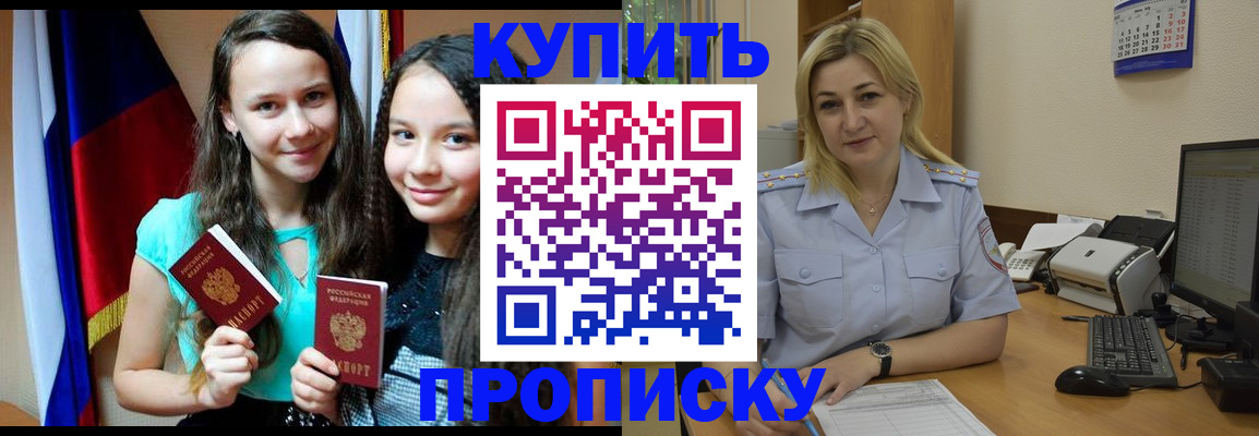 временная регистрация собственник в Батайске
